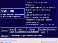 ���������: ������������ �������� :: SMU.RU :: �������������, ��������� � ������� � ��������� ::